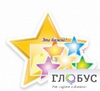 Стенд "Это важно" - «globural.ru» - Сочи