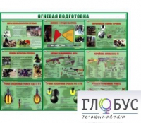 Стенд "Огневая подготовка" (вариант 4) - «globural.ru» - Сочи