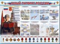 Стенд-уголок "Юный патриот России" - «globural.ru» - Сочи