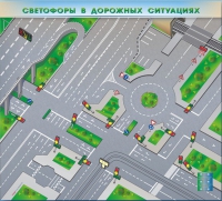 Доска магнитно-маркерная, многофункциональная, электрифицированная "Светофоры в дорожных ситуациях" - «globural.ru» - Сочи