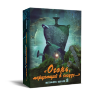 Метафорические карты "Огонь, мерцающий в сосуде. Метафора образа я" - «globural.ru» - Сочи