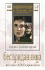 DVD "Бесприданница" - «globural.ru» - Сочи