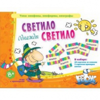 Комплект настольных развивающих игр по литературе (вариант 2) - «globural.ru» - Сочи