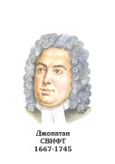 Комплект портретов "Зарубежные писатели" для начальной школы - «globural.ru» - Сочи