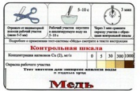 Тест-система «Медь» - «globural.ru» - Сочи