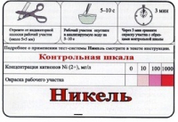 Тест-система «Никель» - «globural.ru» - Сочи