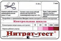 Тест-система «Нитрат-тест" - «globural.ru» - Сочи