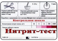 Тест-система "Нитрит-тест" - «globural.ru» - Сочи