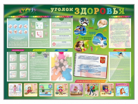 Стенд-уголок "Уголок здоровья" (вариант 1) - «globural.ru» - Сочи