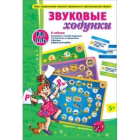 Звуковые ходунки Р-Рь, Л-Ль - «globural.ru» - Сочи