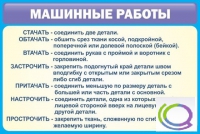 Стенд "Машинные работы" - «globural.ru» - Сочи