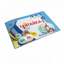 Читайка на шариках 2 - «globural.ru» - Сочи