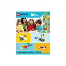 ПервоРобот LEGO WeDo. ПО. Комплект интерактивных заданий. Книга для учителя. Лицензия на класс. Win&Mac - «globural.ru» - Сочи