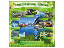 Стенд "Экологический патруль" - «globural.ru» - Сочи