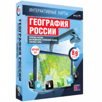 Интерактивные карты. География России 8 – 9 классы. Природа России. Исследование территории России. Часовые пояса - «globural.ru» - Сочи