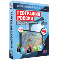 Интерактивные карты.География России 8 – 9 классы. Географические регионы России. Европейская часть - «globural.ru» - Сочи