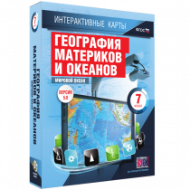 Интерактивные карты. География материков и океанов. 7 класс. Мировой океан - «globural.ru» - Сочи