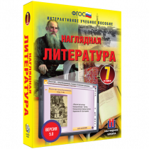 Наглядная литература. 7 класс - «globural.ru» - Сочи