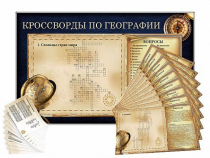 Дидактическое магнитно-маркерное панно "Кроссворды по географии" - «globural.ru» - Сочи