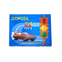 Настольно-печатная игра "Дорога" - «globural.ru» - Сочи