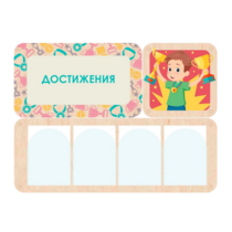 Информационный стенд «Достижения» 100.5 х 74 см - «globural.ru» - Сочи