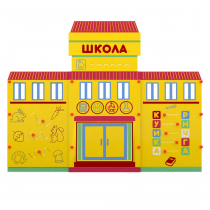 Учебно-игровой макет "Школа" мобильный - «globural.ru» - Сочи