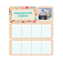 Информационный стенд «Медицинский кабинет» 100.5 х 111 см - «globural.ru» - Сочи