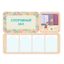 Информационный стенд «Спортивный зал» 100.5 х 74 см - «globural.ru» - Сочи
