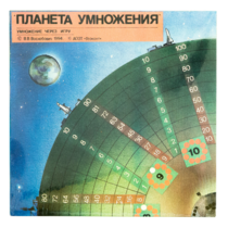 Планета умножения - «globural.ru» - Сочи