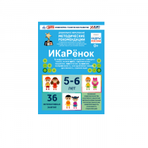 Интерактивное пособие инженерно-технической направленности по робототехники конструкторов Aikiro и Лева "ИКаРёнок"  - «globural.ru» - Сочи