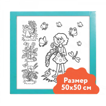 Настенный модуль «Раскраска - 50х50» - «globural.ru» - Сочи