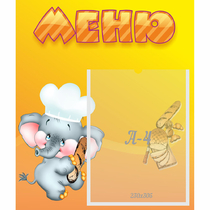 Стенд "Меню" №15 - «globural.ru» - Сочи