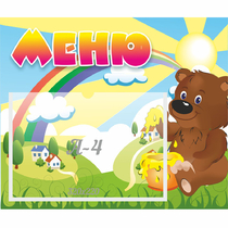 Стенд "Меню" №23 - «globural.ru» - Сочи