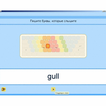 Английский язык. Освоение клавиатуры - «globural.ru» - Сочи