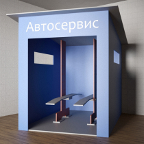 Игровой домик «Автосервис» - «globural.ru» - Сочи