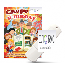 Игры для подготовки к школе "Скоро в школу" на USB-носителе - «globural.ru» - Сочи