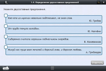 Интерактивные курсы. Русский язык 8 класс. Базовый - «globural.ru» - Сочи