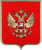 Герб России на щите из пластика (42 х 50 см) - «globural.ru» - Сочи