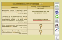 ОС3 Интерактивная Доска 3.0. - «globural.ru» - Сочи