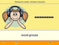Учим английские слова. (Учебно-методический комплект). - «globural.ru» - Сочи