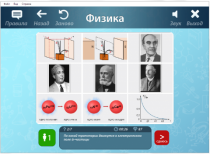 ОС3 Физ IQ 2.0 - «globural.ru» - Сочи