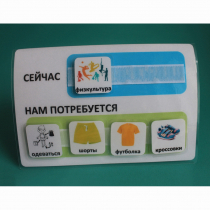 Расписание "Сейчас- Нам потребуется" - «globural.ru» - Сочи