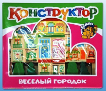 Конструктор "Веселый городок" - «globural.ru» - Сочи