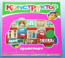 Конструктор "Транспорт" - «globural.ru» - Сочи