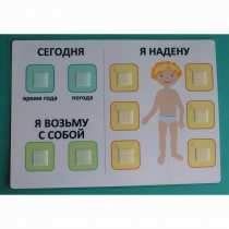 Визуальное пособие "Я надену" - «globural.ru» - Сочи