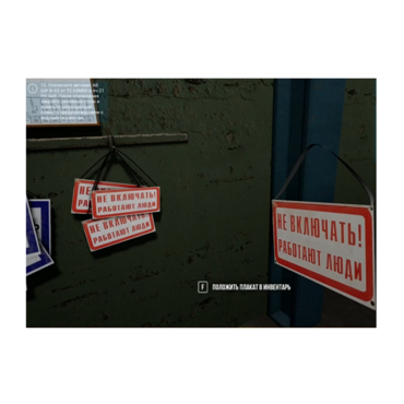 VR-тренажер для колледжей и вузов. " Электроэнергетика. Оперативные переключения в сетях 6 кв" - «globural.ru» - Сочи