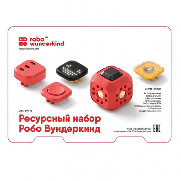 Набор ресурсный Робо Вундеркинд (Robo Wunderkind) - «globural.ru» - Сочи