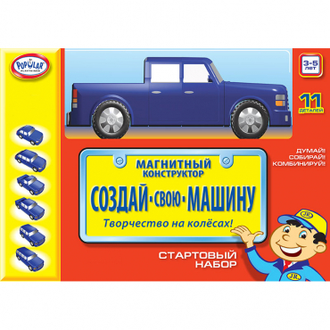 Магнитный конструктор Создай свою машину. Комплект на группу 3-5 лет - «globural.ru» - Сочи