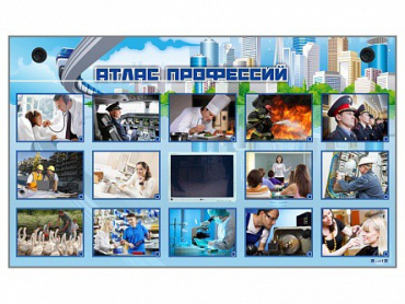 Многофункциональный интерактивный стенд-тренажер "Атлас профессий" с сенсорным ЖК-дисплеем - «globural.ru» - Сочи