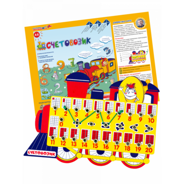 Счетовозик - «globural.ru» - Сочи